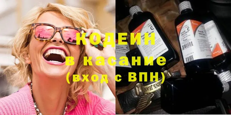 закладки  Вязники  Кодеиновый сироп Lean Purple Drank 