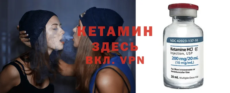 КЕТАМИН ketamine  Вязники 